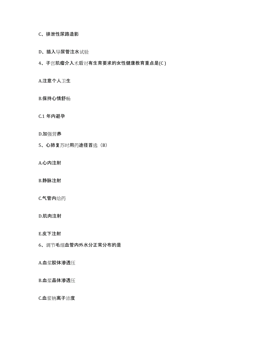 2021-2022年度重庆市巴南区南泉中心医院护士招聘考前练习题及答案_第2页