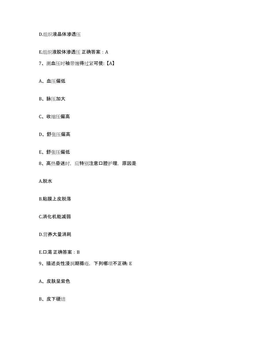 2021-2022年度重庆市巴南区南泉中心医院护士招聘考前练习题及答案_第3页