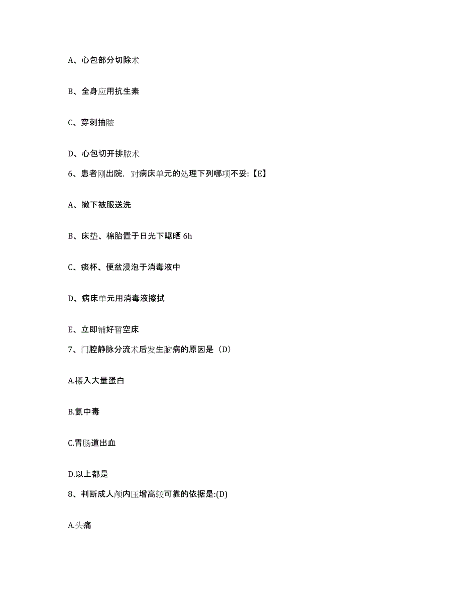 2021-2022年度重庆市万州区中心人民医院护士招聘强化训练试卷A卷附答案_第3页