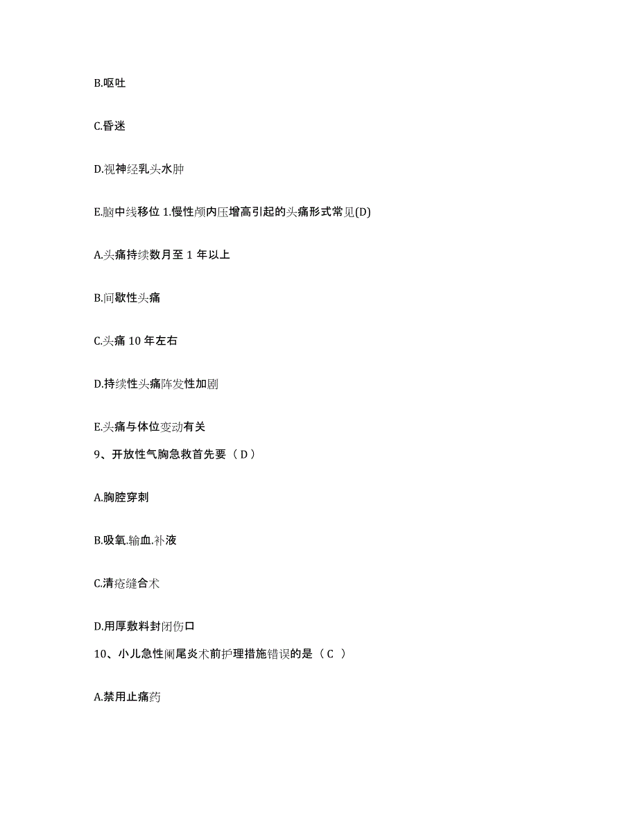 2021-2022年度重庆市万州区中心人民医院护士招聘强化训练试卷A卷附答案_第4页