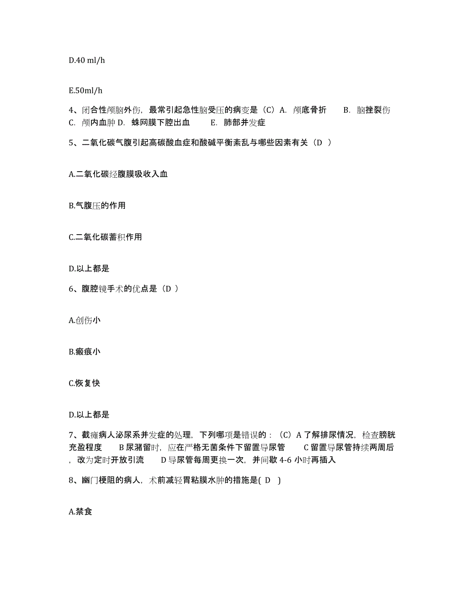 2021-2022年度重庆市荣昌县永荣矿务局职工总医院护士招聘全真模拟考试试卷B卷含答案_第2页