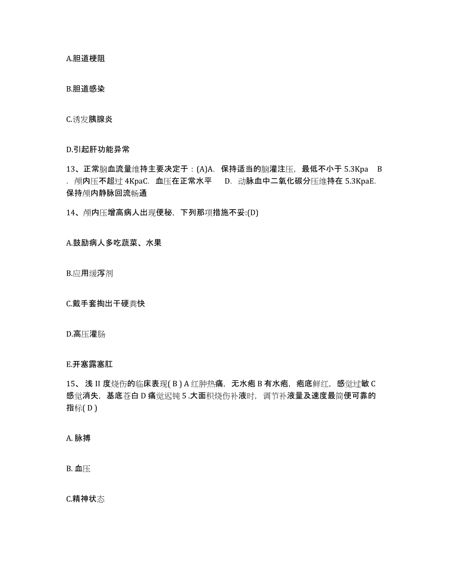 2021-2022年度重庆市荣昌县永荣矿务局职工总医院护士招聘全真模拟考试试卷B卷含答案_第4页