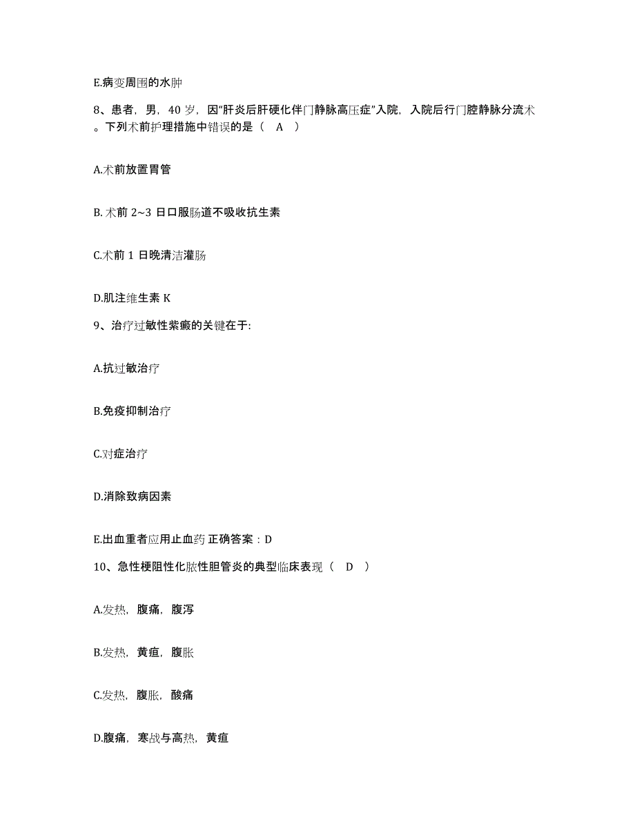 2021-2022年度重庆市江北区国营江陵机器厂职工医院护士招聘题库与答案_第3页