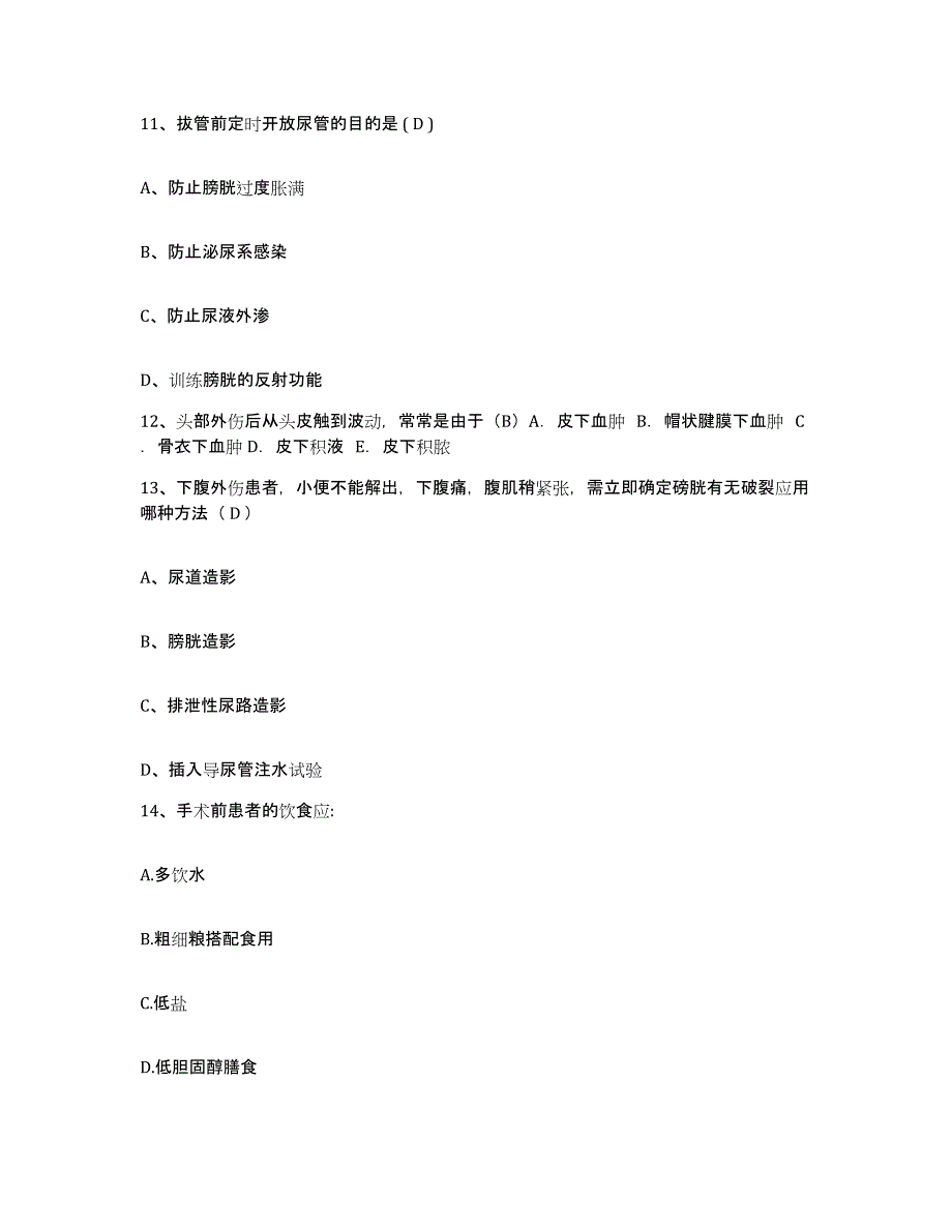 2021-2022年度重庆市江北区国营江陵机器厂职工医院护士招聘题库与答案_第4页