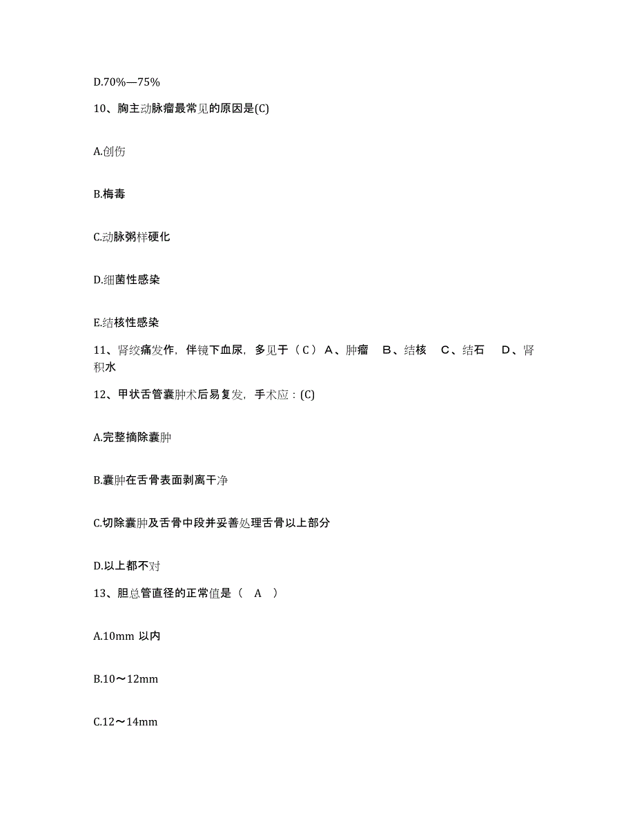 2021-2022年度重庆市南岸区第二中医院护士招聘通关题库(附带答案)_第4页