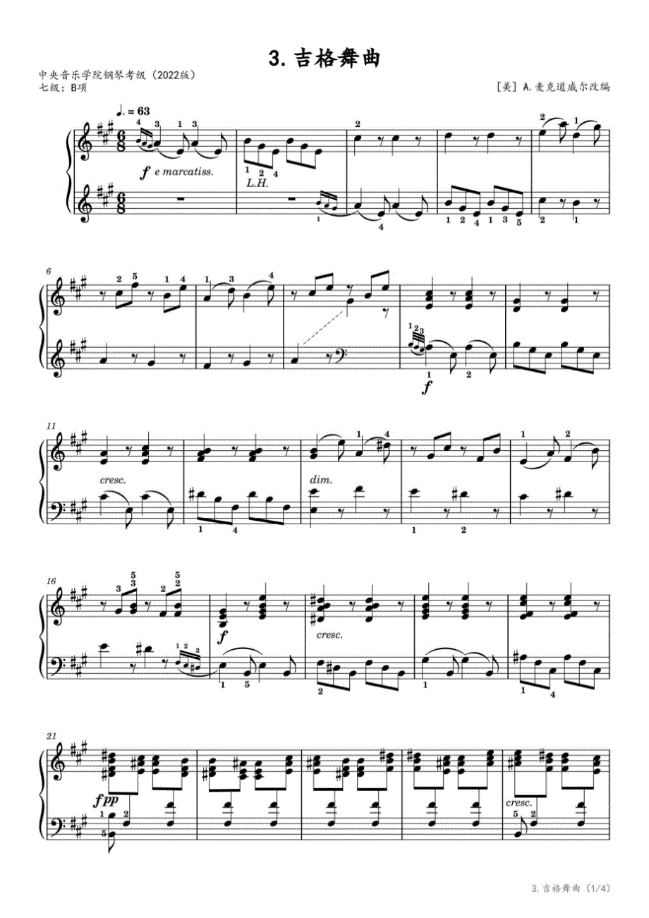 B项：3.吉格舞曲（中央音乐学院钢琴考级-2022版七级） 高清钢琴谱五线谱_第1页