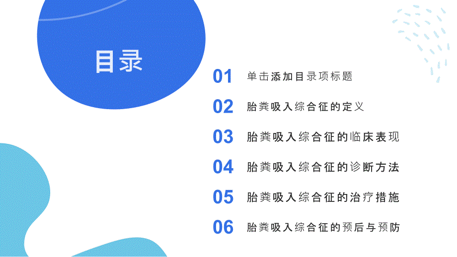 健康课堂之胎粪吸入综合征了解胎粪吸入的临床表现_第2页