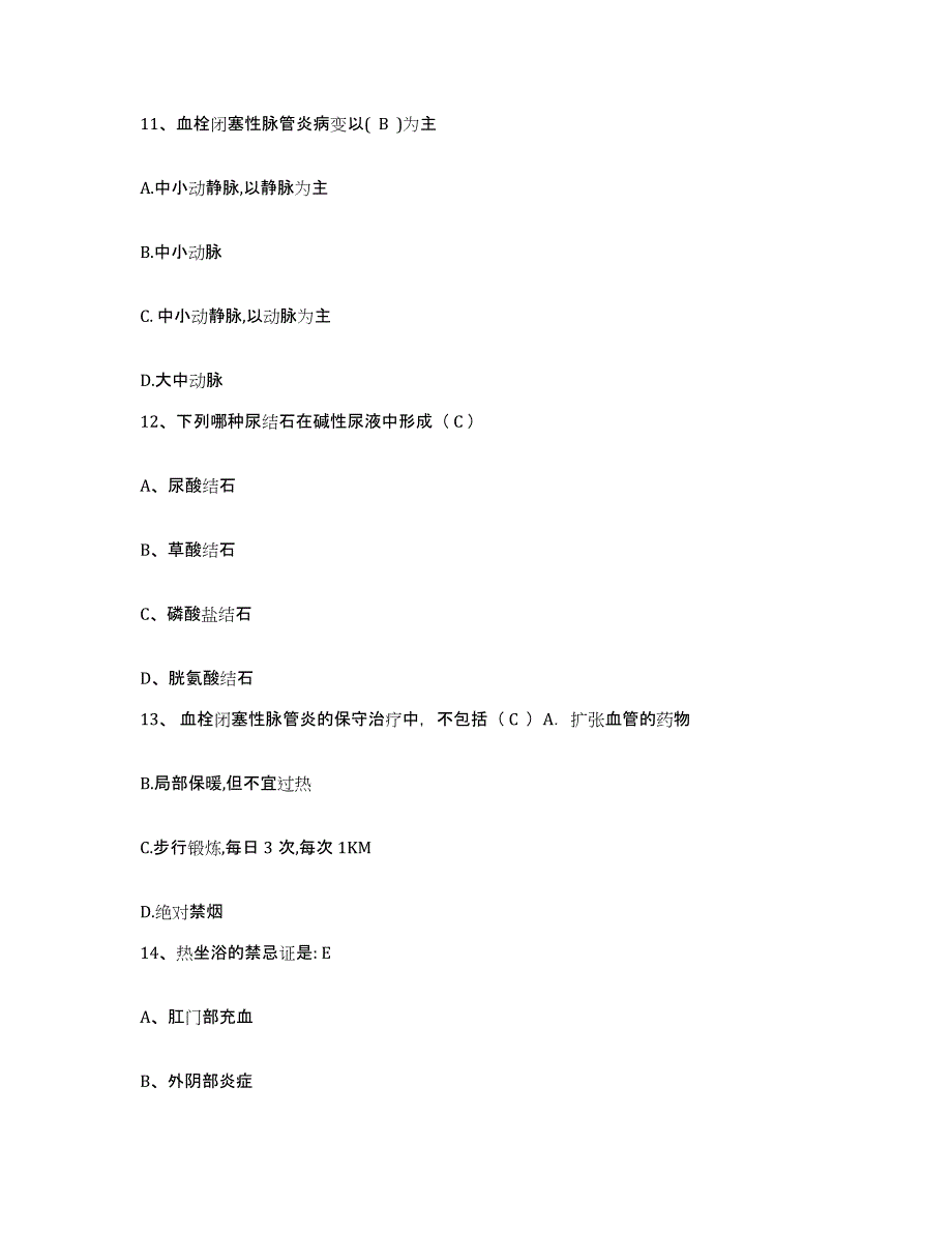 2021-2022年度重庆市华岩医院护士招聘全真模拟考试试卷B卷含答案_第4页