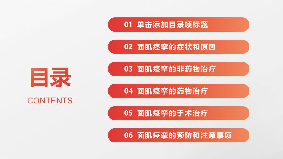 健康指南面肌痉挛如何有效缓解面肌痉挛症状_第2页