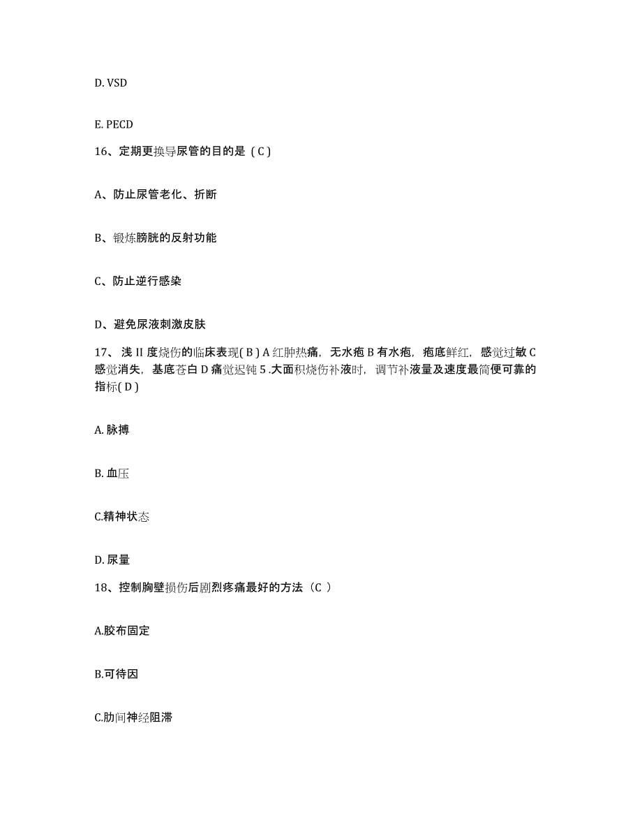 2021-2022年度重庆市綦江县人民医院护士招聘模拟题库及答案_第5页