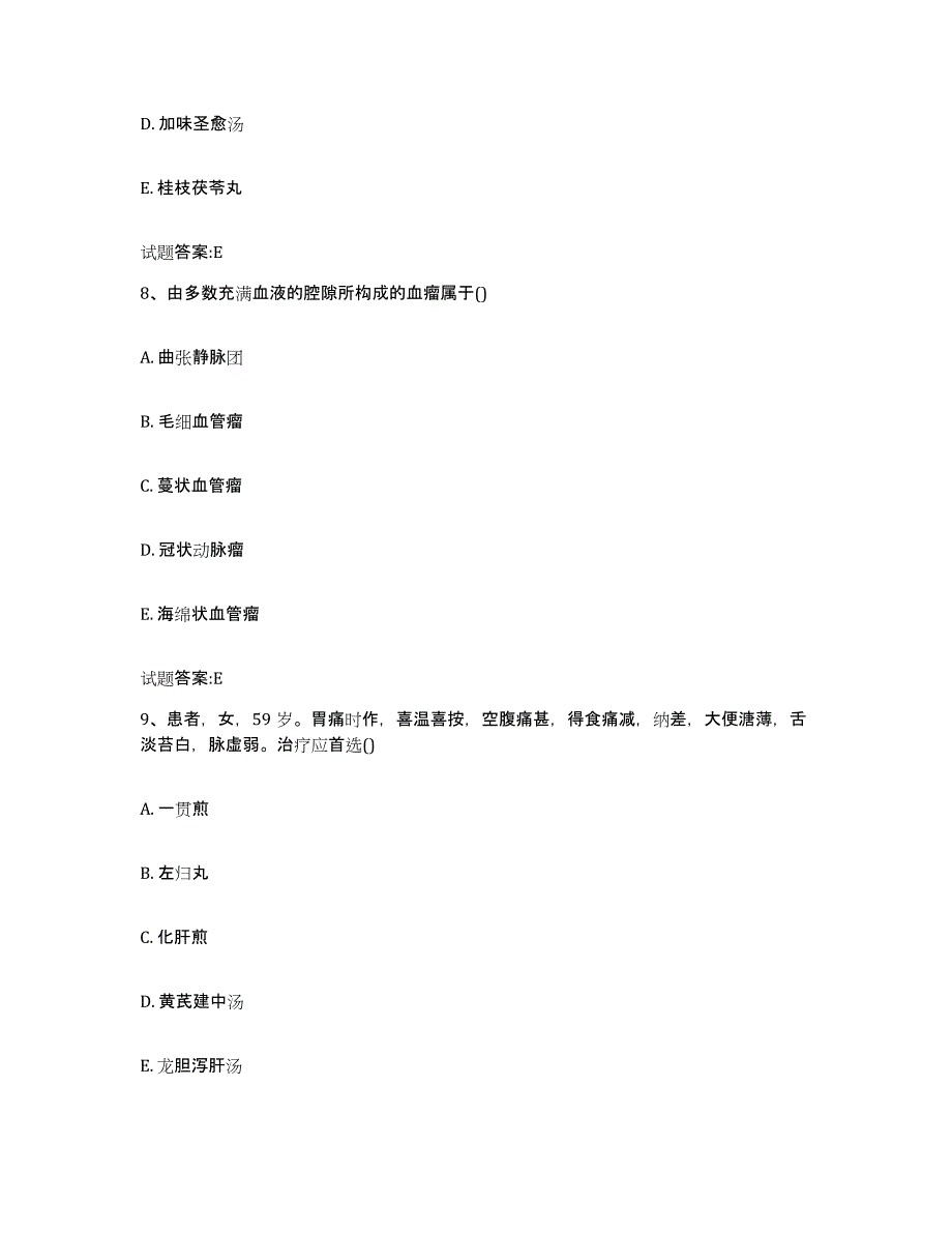 2024年度河北省保定市涿州市乡镇中医执业助理医师考试之中医临床医学自我检测试卷A卷附答案_第4页