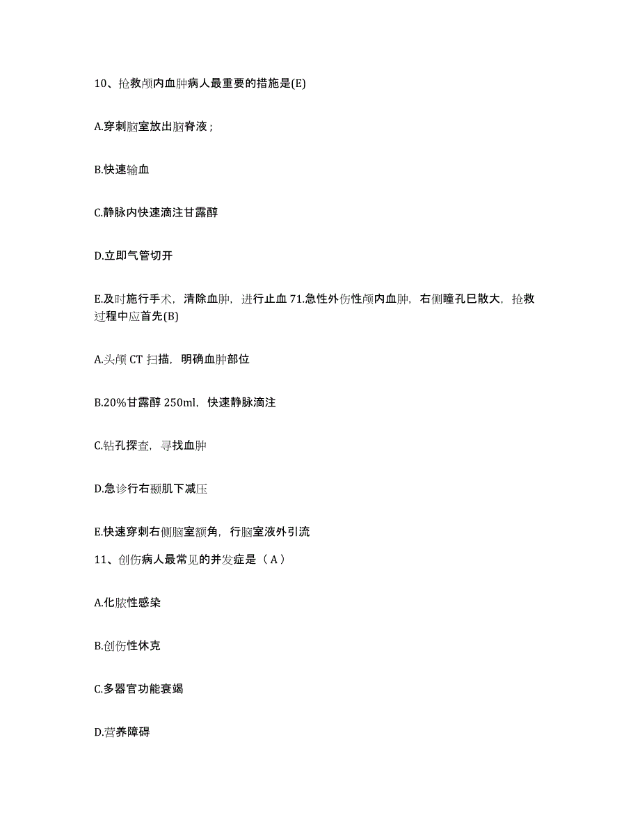 2021-2022年度重庆市巫山县万州区卫生学校护士招聘能力测试试卷B卷附答案_第4页