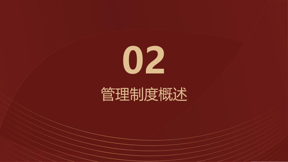 图书阅览室管理制度培训_第4页