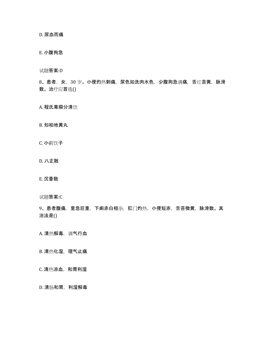 2024年度河北省沧州市新华区乡镇中医执业助理医师考试之中医临床医学押题练习试卷B卷附答案_第4页