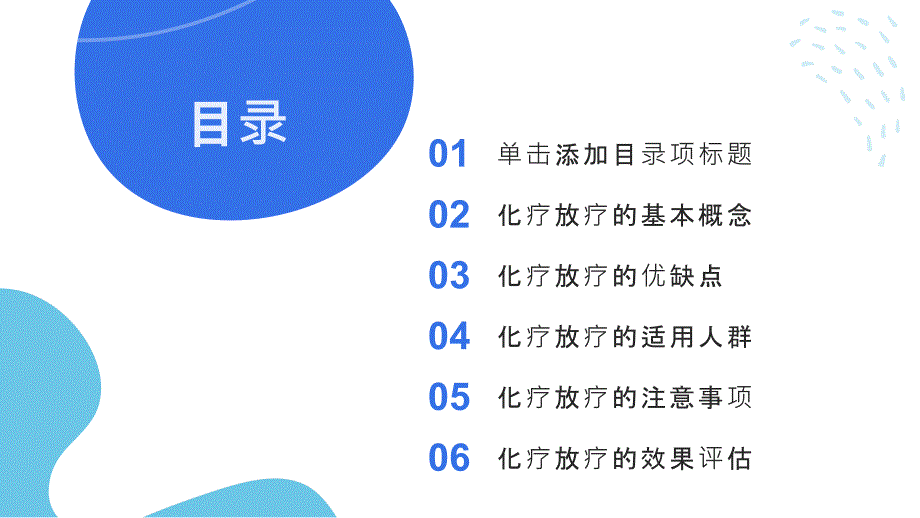 健康课堂之盆腔癌化疗放疗是治疗疾病的有效方法_第2页