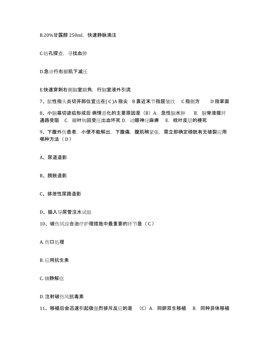 2021-2022年度重庆市江津市零九四职工医院护士招聘全真模拟考试试卷B卷含答案_第3页