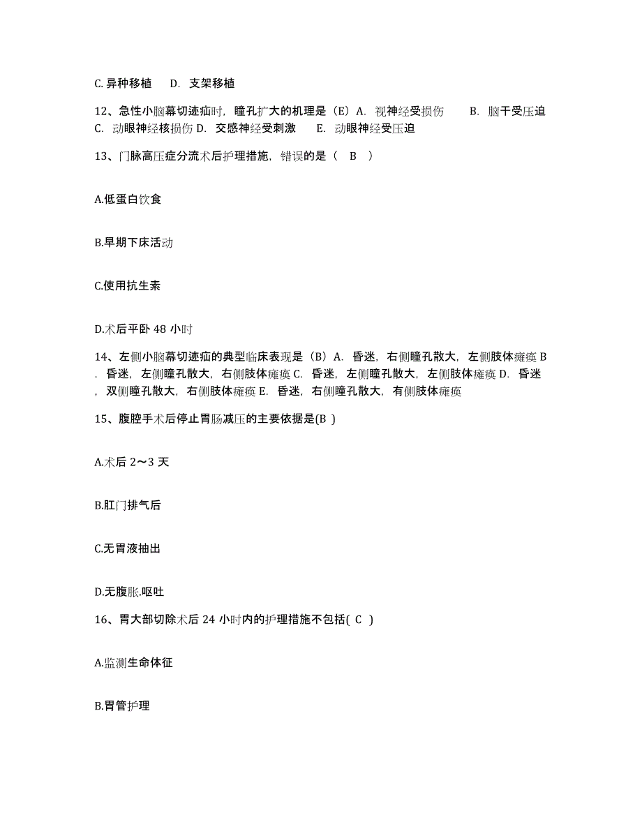 2021-2022年度重庆市江津市零九四职工医院护士招聘全真模拟考试试卷B卷含答案_第4页