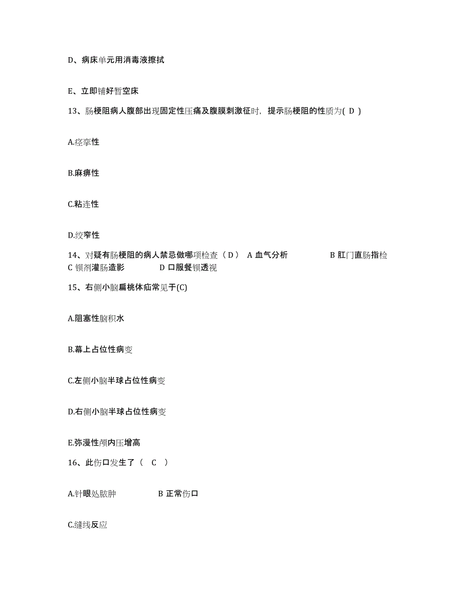 2021-2022年度重庆市万盛区南桐矿务局总医院南桐分院护士招聘押题练习试卷B卷附答案_第4页