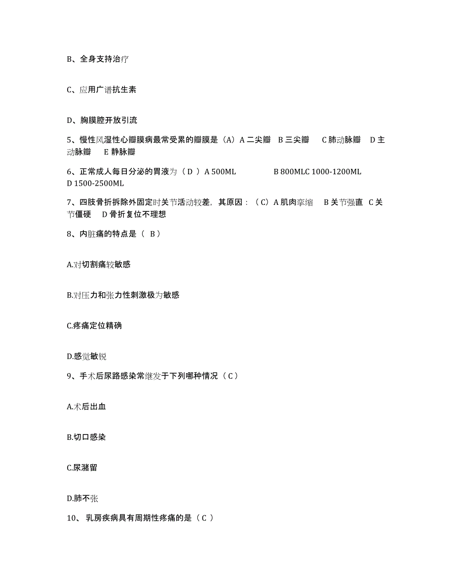 2021-2022年度重庆市永川市精神病院护士招聘模拟考核试卷含答案_第2页