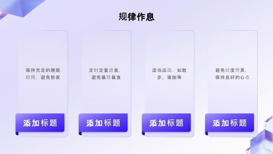 健康课堂之脑白质病变患者如何应对日常生活掌握护理技巧_第5页