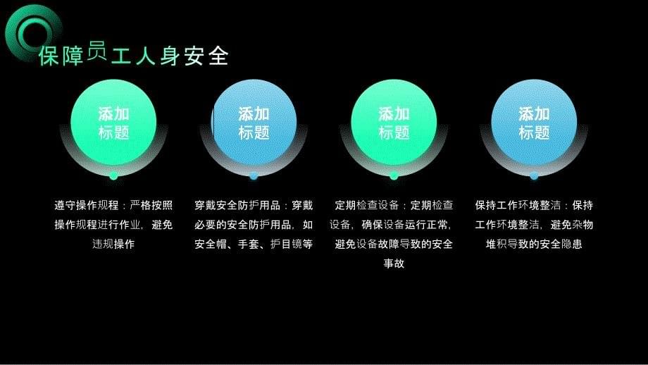 单晶硅拉制工安全操作规程培训_第5页