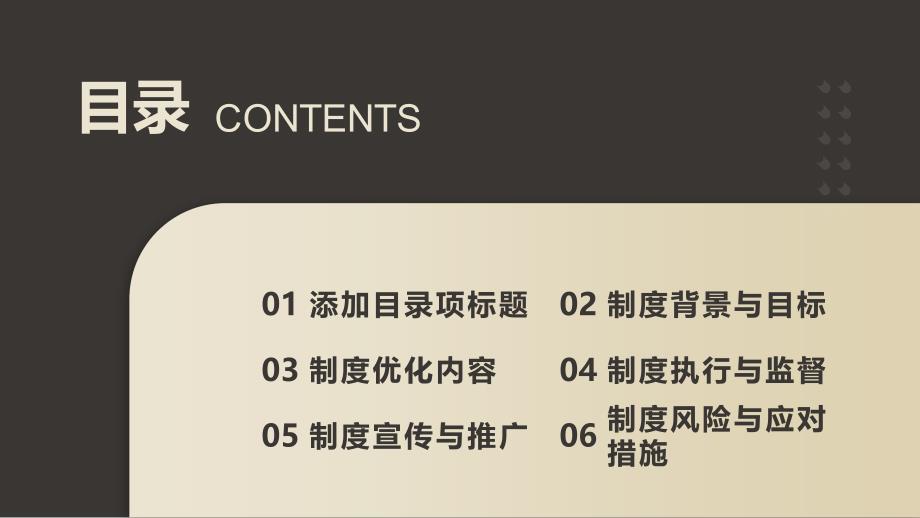 兴嘉物业公司内刊发放管理制度优化方案_第2页