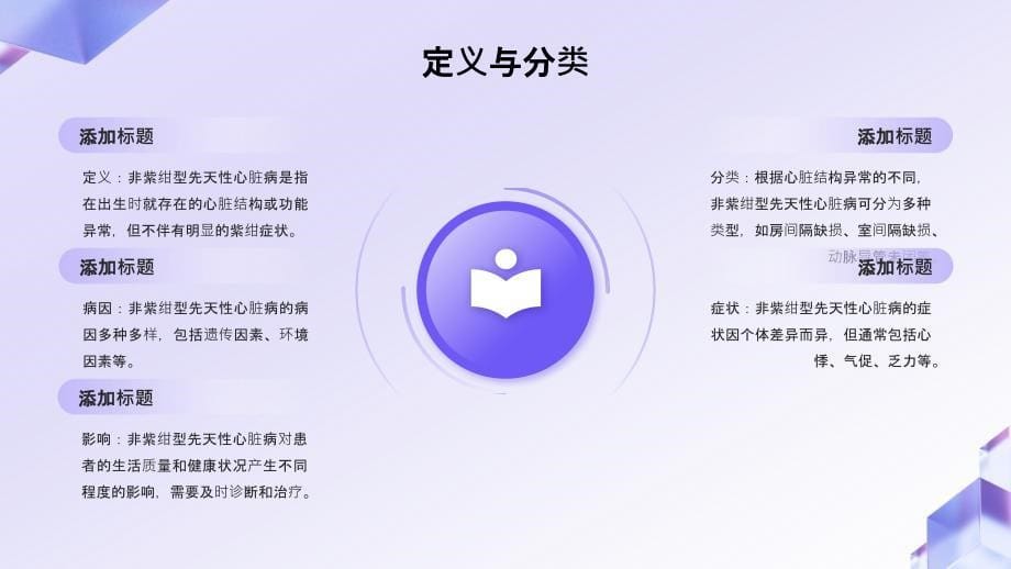 健康课堂之非紫绀型先天性心脏病的诊断与检查方法简介_第5页