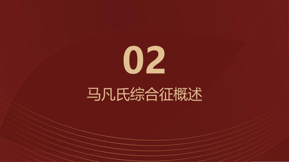 健康课堂之马凡氏综合征了解心脏和肾脏问题_第4页