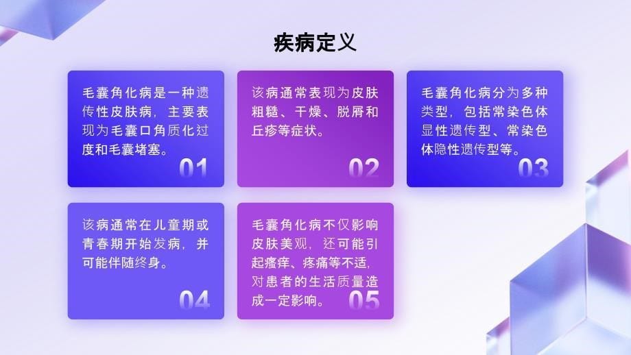 健康指南如何应对毛囊角化病简单有效的护理方法_第5页