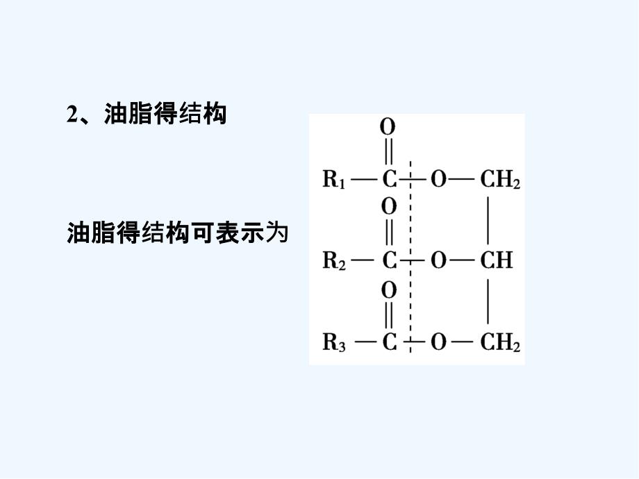 专题第一单元课时_第3页