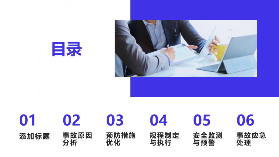 冶金矿山溜井坠人事故预防措施规程优化方案_第2页