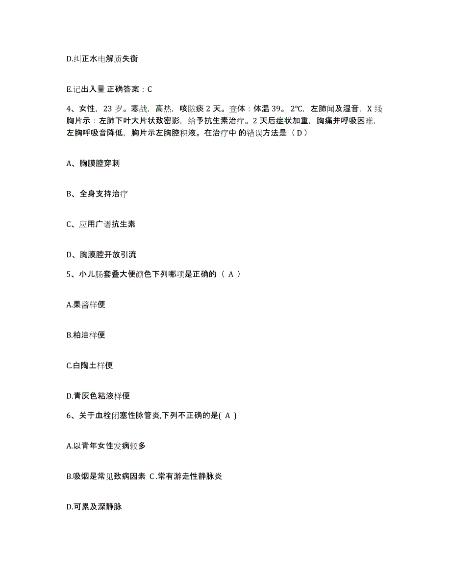 2021-2022年度重庆市巴南区中医院护士招聘能力提升试卷B卷附答案_第2页