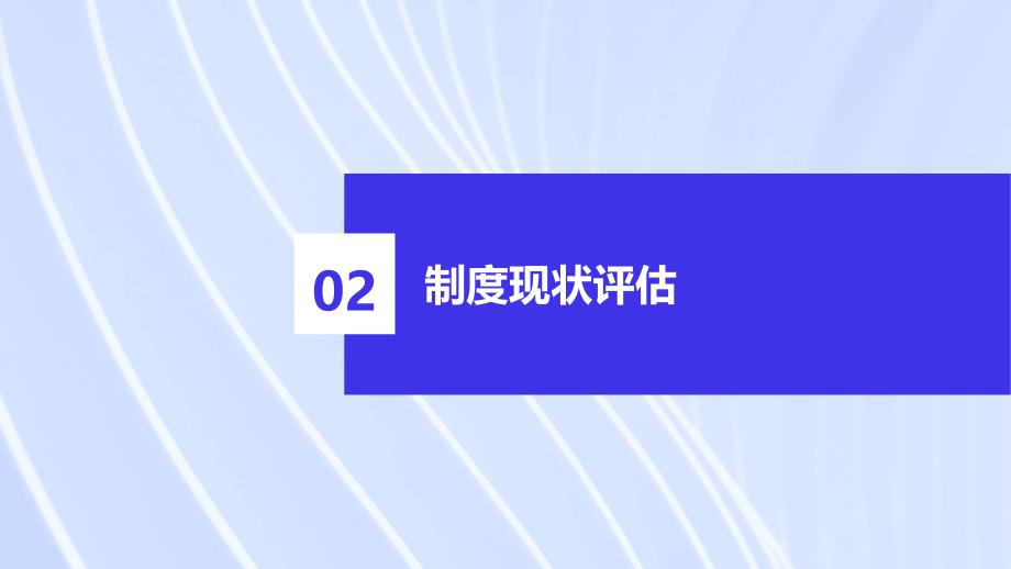 化工企业安全投入保障制度优化方案_第4页