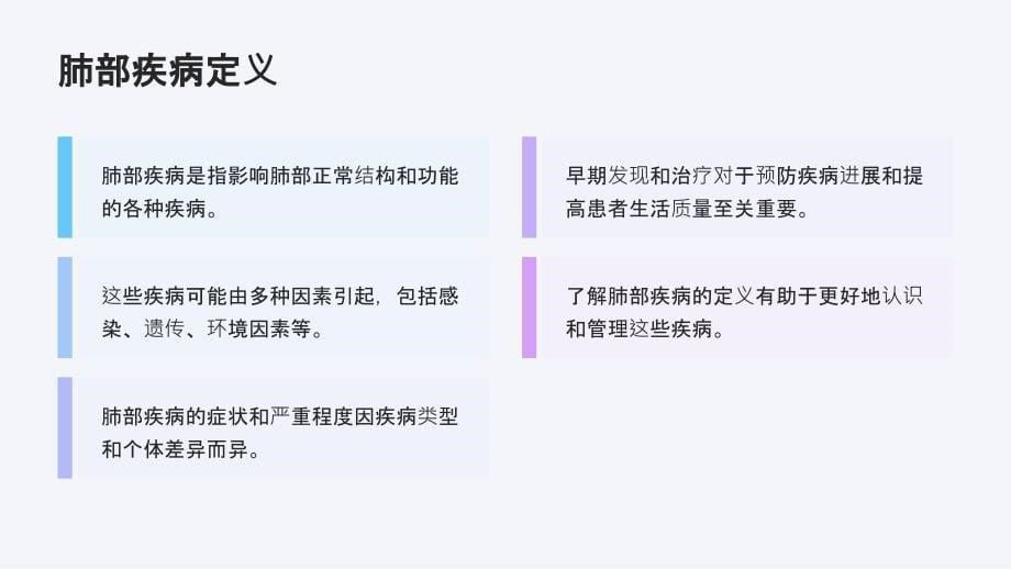 健康指南肺部疾病初期症状是什么及时发现早期治疗才能有效_第5页