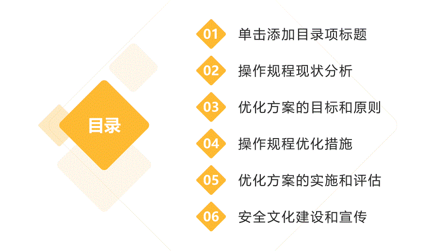 双面木工刨床安全操作规程优化方案_第2页