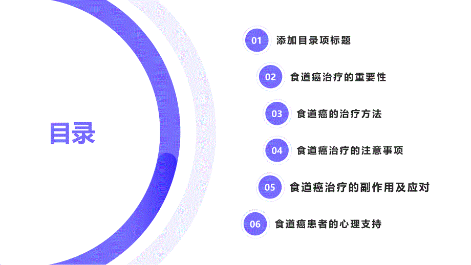 健康课堂之食道癌患者应该如何进行有效的治疗_第2页