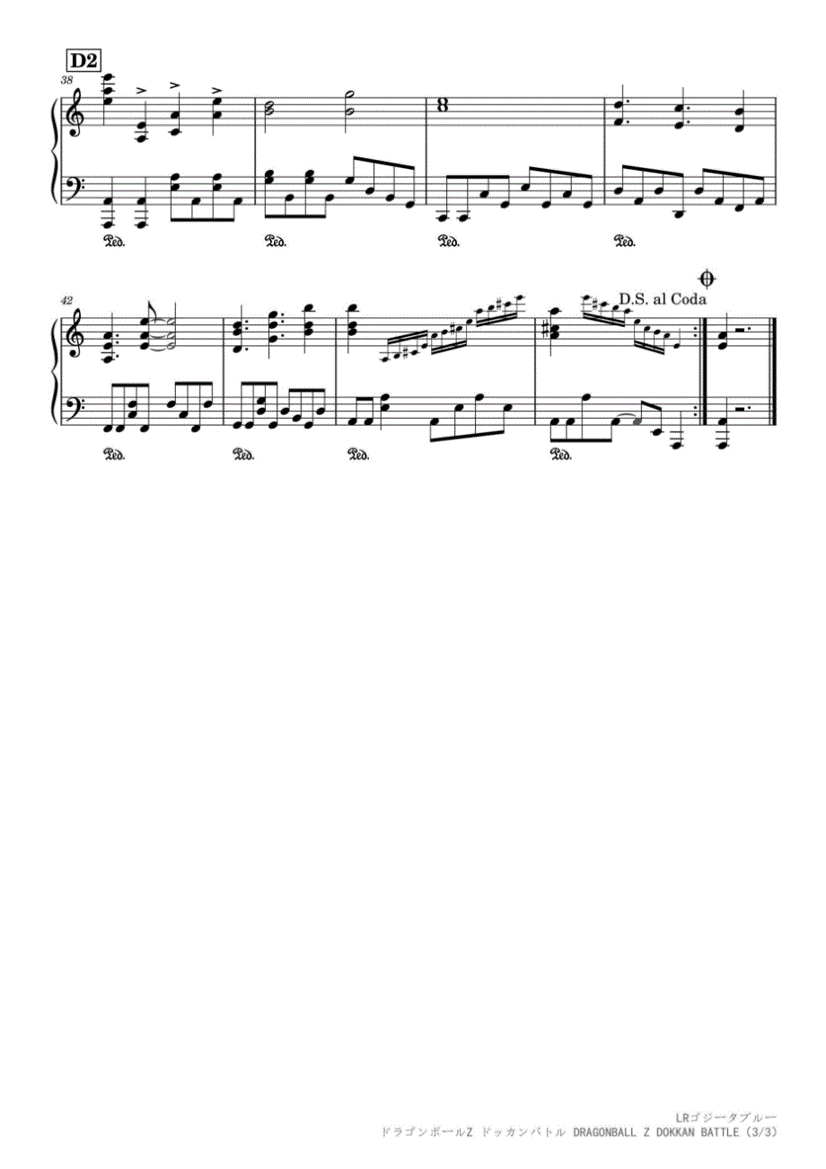 LRゴジータブルー（《龙珠》原声钢琴谱） 高清钢琴谱五线谱_第3页