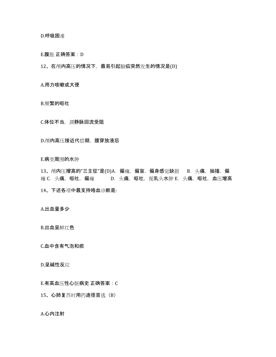 2021-2022年度重庆市大渡口区重庆钢铁公司职工总医院护士招聘通关题库(附答案)_第4页