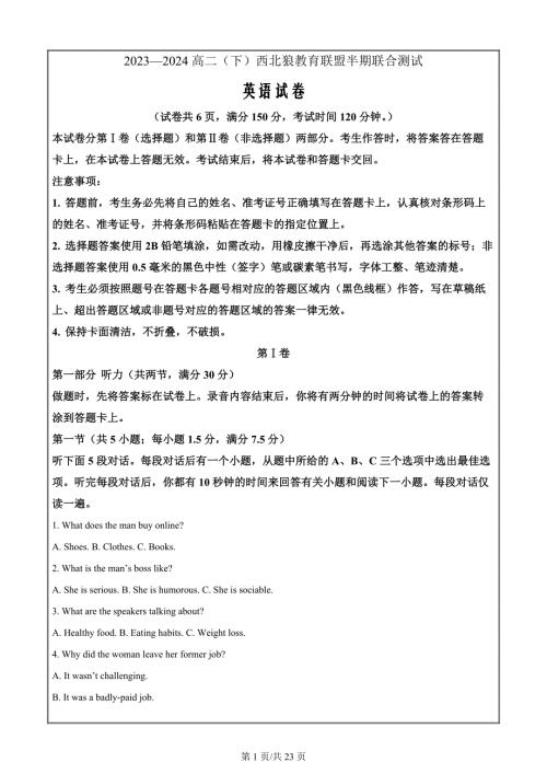 重庆市长寿川维中学2023-2024学年高二下学期4月期中英语 Word版含解析