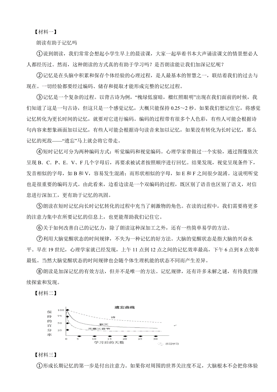 广西玉林市2024年八年级下学期语文期末考试试卷(附答案）_第3页
