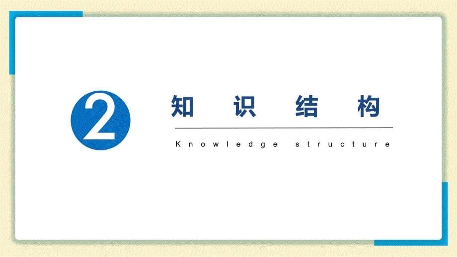 【地理】产业区位因素（单元复习课件）-2023-2024学年高一 人教版2019必修第二册_第5页