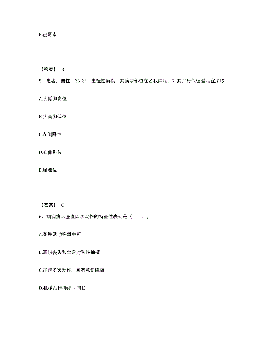 备考2024河南省安阳市龙安区执业护士资格考试题库练习试卷A卷附答案_第3页