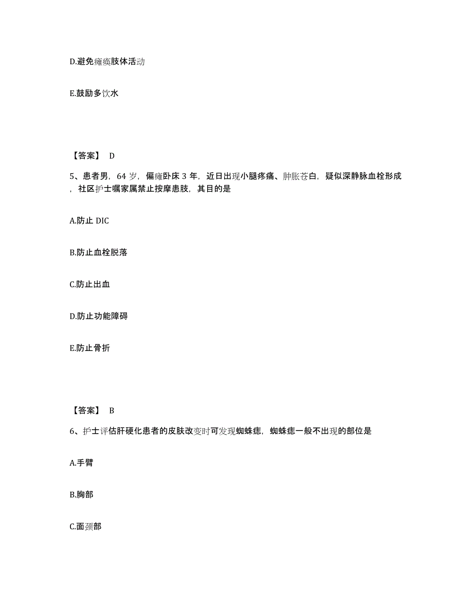 备考2024河北省邢台市任县执业护士资格考试提升训练试卷B卷附答案_第3页