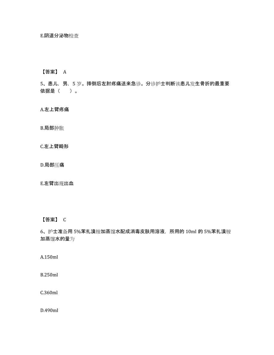 备考2024河北省石家庄市桥西区执业护士资格考试题库练习试卷B卷附答案_第3页