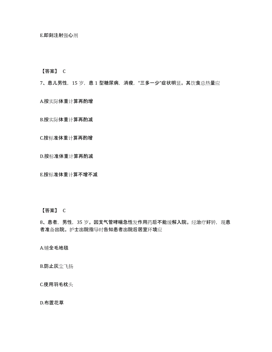 备考2024浙江省丽水市龙泉市执业护士资格考试自我检测试卷A卷附答案_第4页