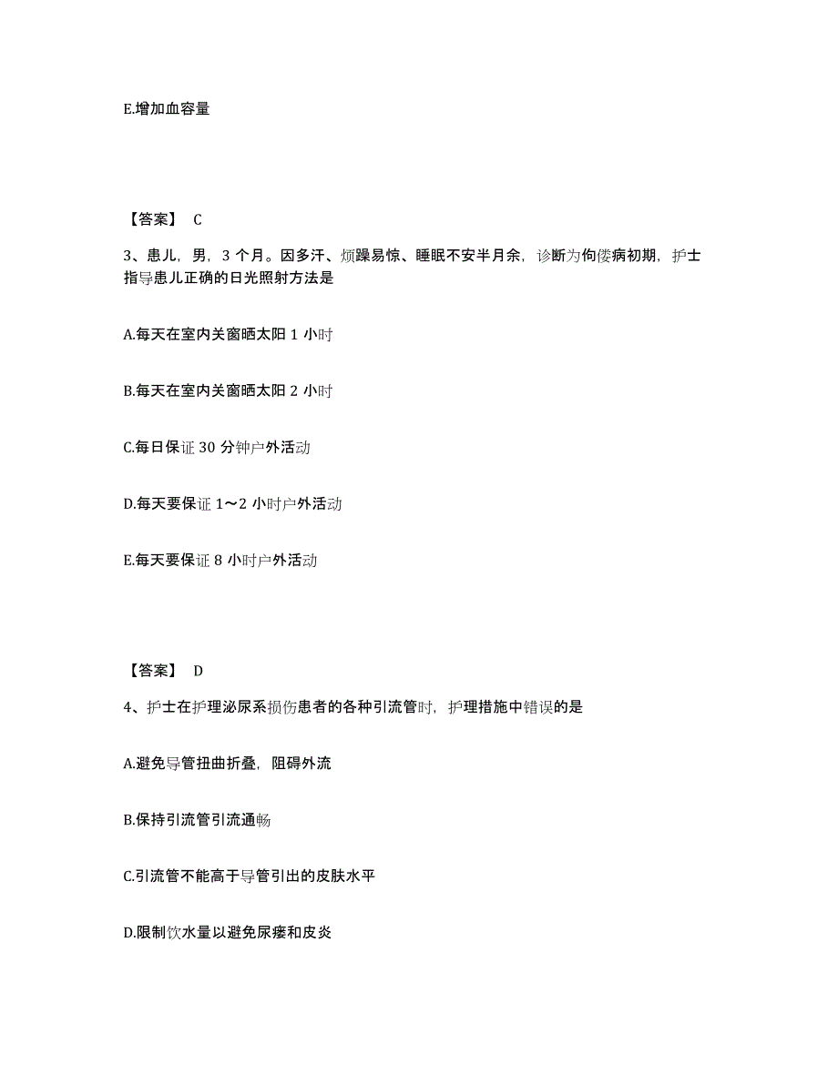 2023-2024年度甘肃省平凉市崆峒区执业护士资格考试强化训练试卷B卷附答案_第2页