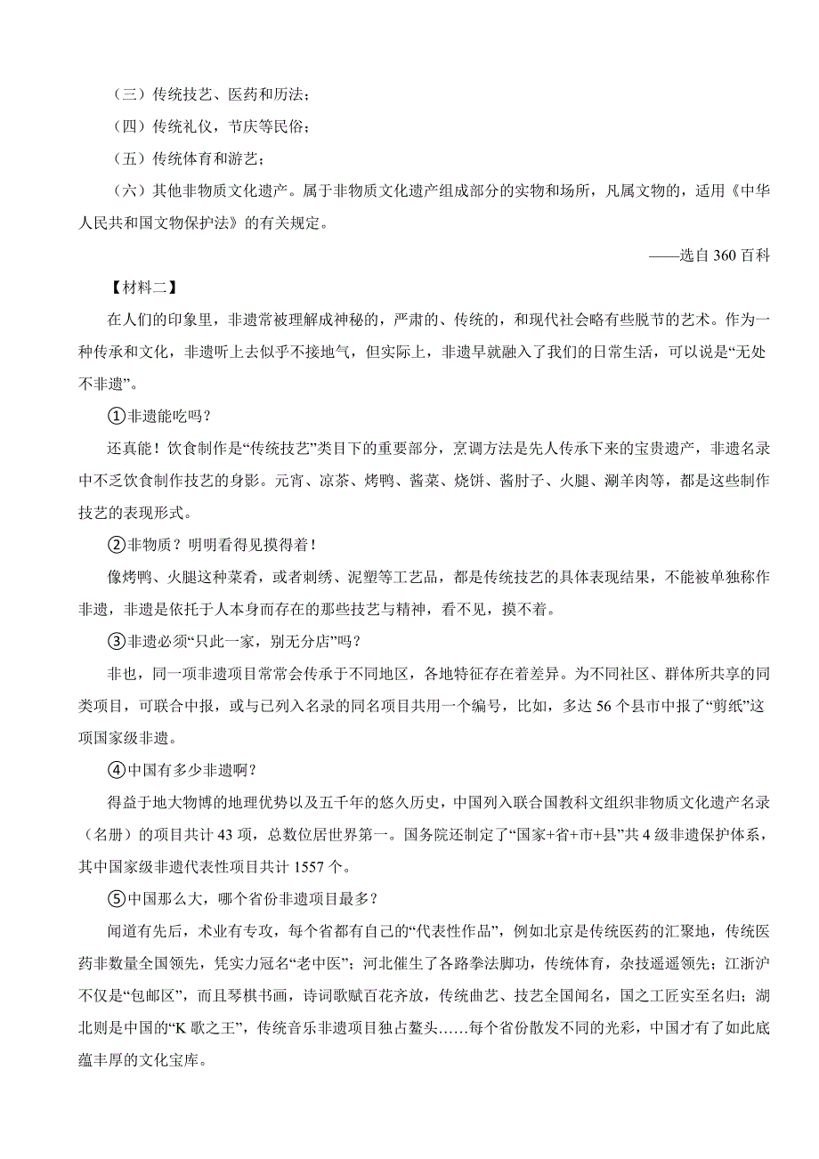 广东省河源市2024年八年级下学期语文期末试卷(附参考答案）_第4页