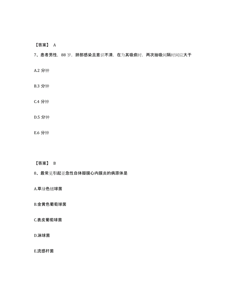 2023-2024年度甘肃省兰州市皋兰县执业护士资格考试练习题及答案_第4页