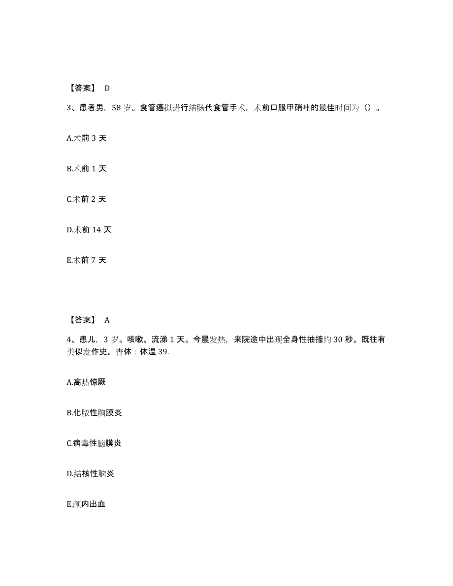 备考2024河南省开封市执业护士资格考试押题练习试卷A卷附答案_第2页