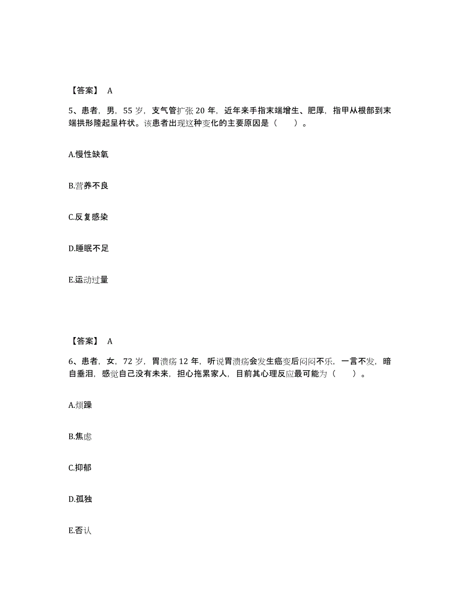 备考2024河南省开封市执业护士资格考试押题练习试卷A卷附答案_第3页